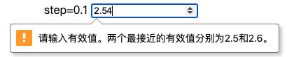 input 输入错误的提示